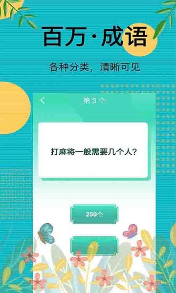 先鋒答人 v210.103 安卓版 0