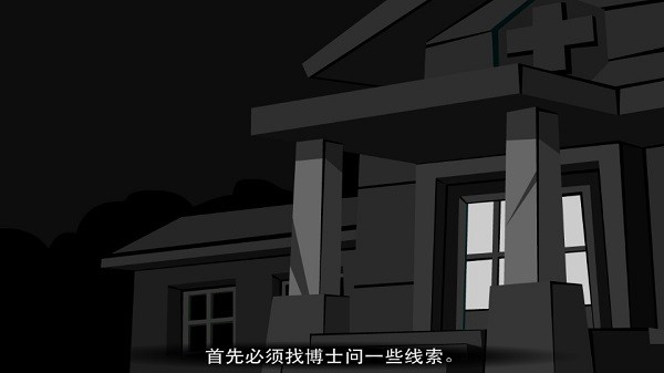 斯坦利博士的家2下載