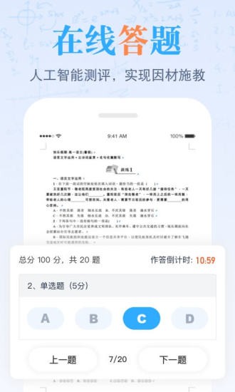 米絡星課堂app v2.5.3 安卓官方版 2