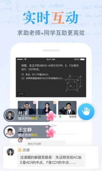米絡星課堂app v2.5.3 安卓官方版 0
