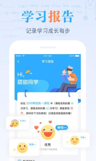 米絡星課堂安卓app