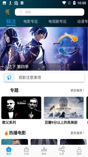 劇荒影院官方版 v1.0.4 安卓版 0