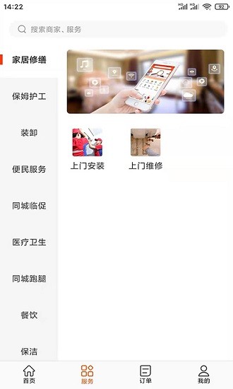 鄰時(shí)功最新版本 v2.18 安卓版 2