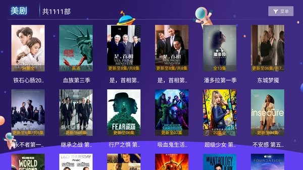 若惜影視最新電視盒子 v5.2 安卓tv版 0