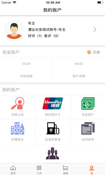 漕運(yùn)長安平臺 v2.0.9 安卓版 3