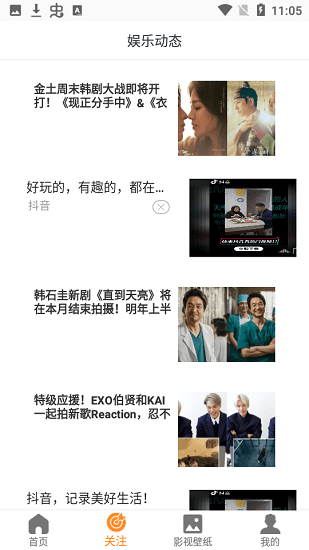 韓劇榜2021官方版1