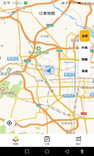 品味服務app v4.9 安卓版 1