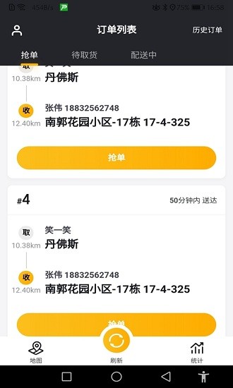 品味服務app v4.9 安卓版 0