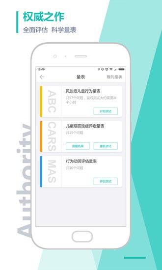 idea在家客戶端
