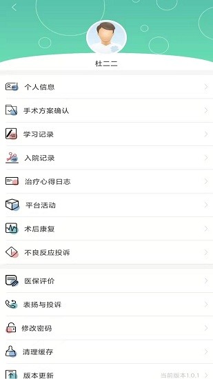 華易醫(yī)療服務(wù)平臺(tái)