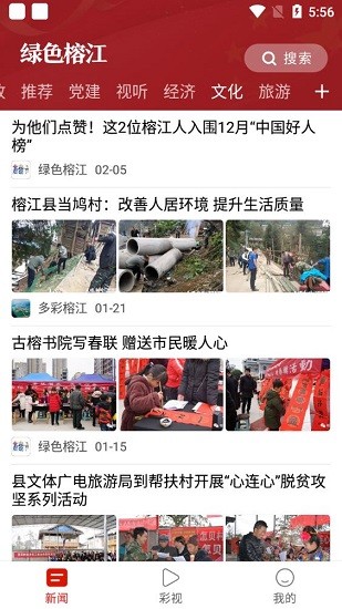 綠色榕江下載