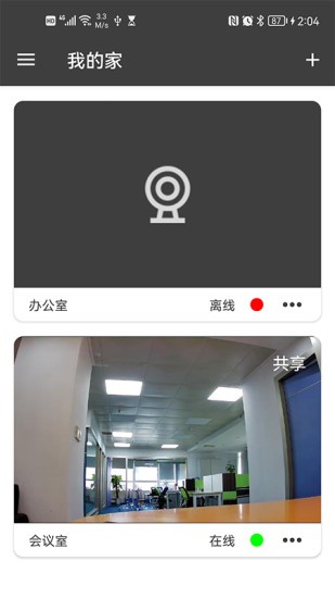 視頻云監(jiān)控平臺 v3.0.1 安卓版 2