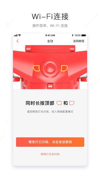 奧多拉智能機器人 v1.3.1 安卓版 0