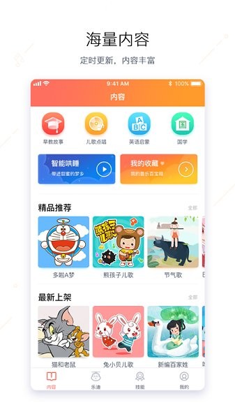 奧多拉智能機器人 v1.3.1 安卓版 3