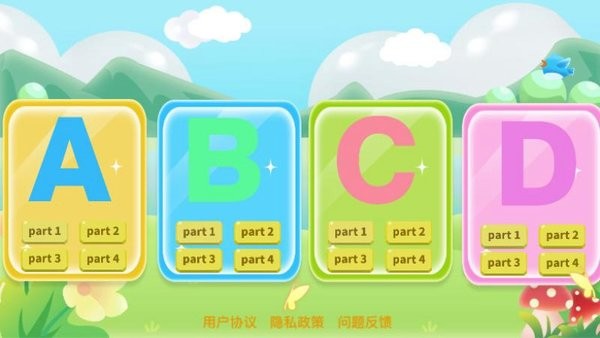 寶寶學26個英文字母軟件2