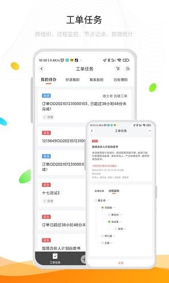 智四方最新版 v2.1.4 安卓版 0