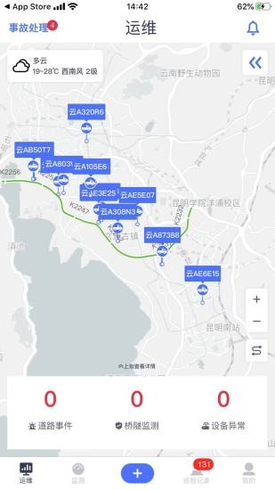 路網(wǎng)養(yǎng)護(hù)云平臺1