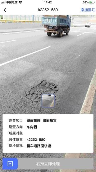 路網(wǎng)養(yǎng)護(hù)云平臺3