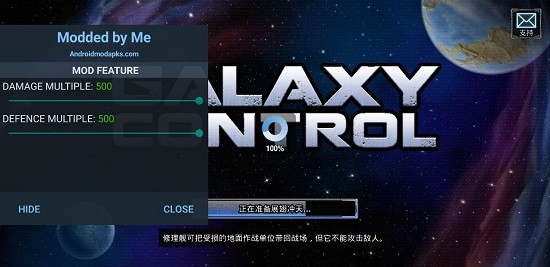 銀河掌控最新中文版(Galaxy Control) v34.94.20 安卓版 3
