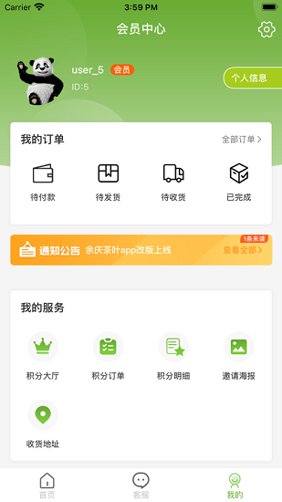 綠色金子app安卓機(jī) v1.1.7 官方版 1