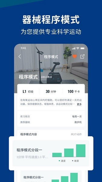 迪卡儂運(yùn)動(dòng) v5.5.0 安卓版 0