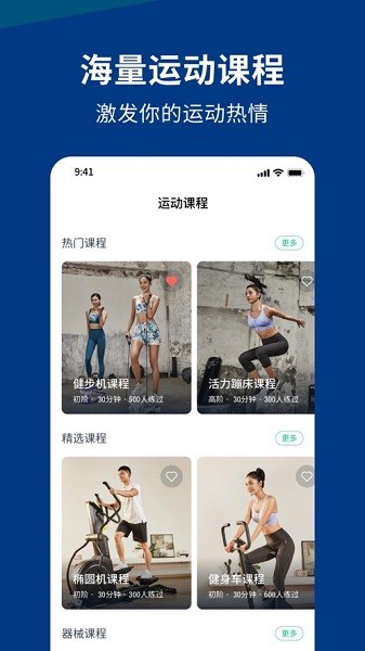 迪卡儂運(yùn)動(dòng) v5.5.0 安卓版 2