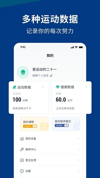 迪卡儂運(yùn)動(dòng) v5.5.0 安卓版 1