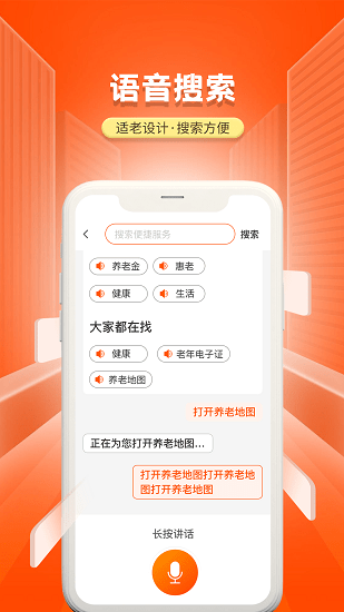 國家老齡服務(wù)平臺最新版 v1.4.9 最新版 3