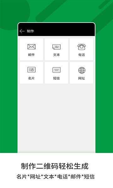 極光二維碼安卓版