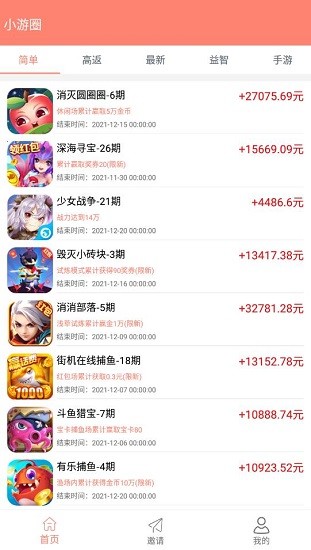 小游圈下載