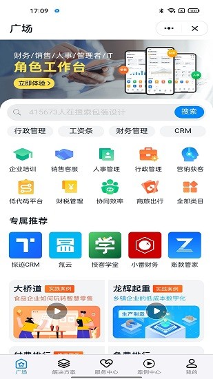 掌上中泰app下載