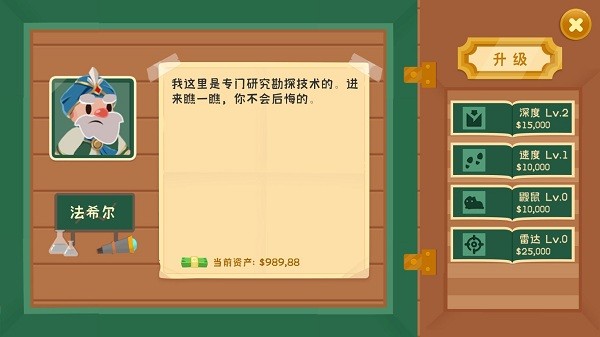 我的石油帝國手游