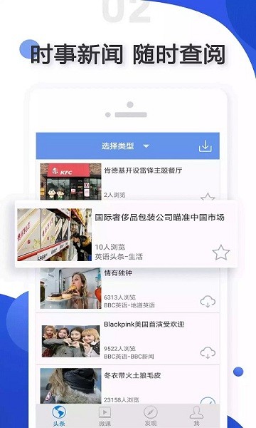 ai學(xué)英語對話軟件 v2.3.1025 安卓免費(fèi)版 3