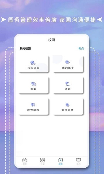 互聯(lián)天成app下載