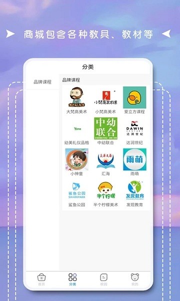 互聯(lián)天成安卓版