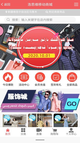idea移動(dòng)商城app v2.0.27 安卓版 0