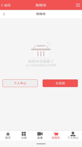 idea移動(dòng)商城app v2.0.27 安卓版 2