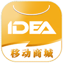 idea移動商城app
