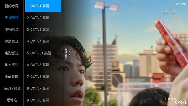 咕咕tvapp官方