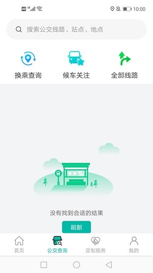 張家口公交app最新版 v1.0.2 安卓版 0