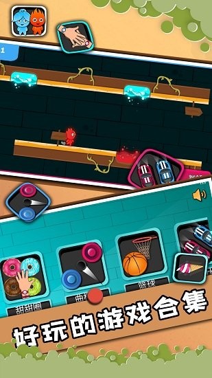 2人迷你對決游戲 v1.0 安卓版 2