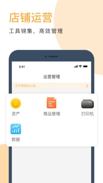 伙拼外賣商家版 v1.2.1 安卓版 0