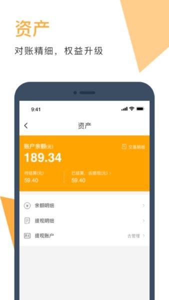 伙拼外賣商家版 v1.2.1 安卓版 1