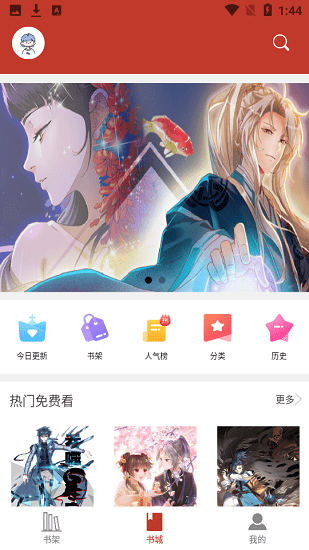 36漫畫大全免費(fèi)版 v1.0.0 安卓版 1