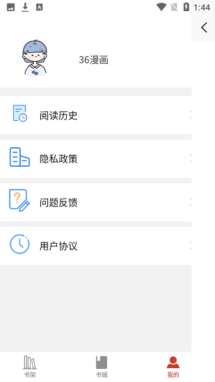 36漫畫大全免費(fèi)版 v1.0.0 安卓版 0