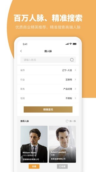 商遇app最新版 v5.0 安卓版 2