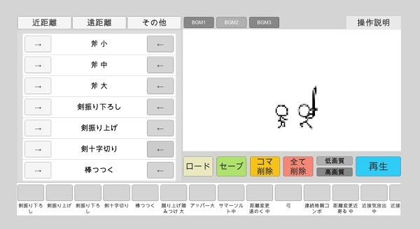火柴人動畫模擬器手機版
