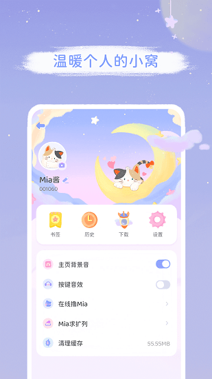 Mia瀏覽器下載