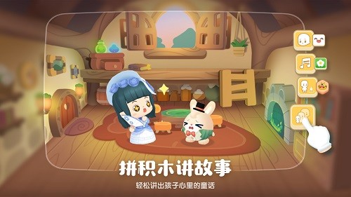 編程過家家app