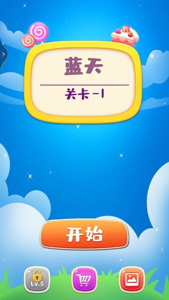 找你妹對戰(zhàn)游戲 v1.5 安卓版 2
